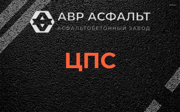 ЦПС в Светогорске