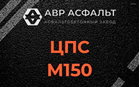 ЦПС М150 в Светогорске