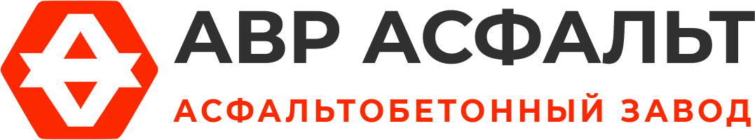 Асфальтобетонный завод АВР Асфальт в Светогорске