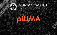 рЩМА в Светогорске