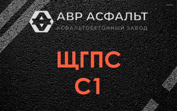 ЩГПС С1 в Светогорске