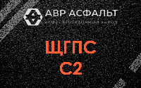 ЩГПС С2 в Светогорске
