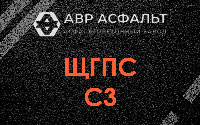 ЩГПС С3 в Светогорске
