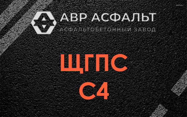 ЩГПС С4 в Светогорске