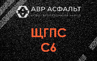 ЩГПС С6 в Светогорске