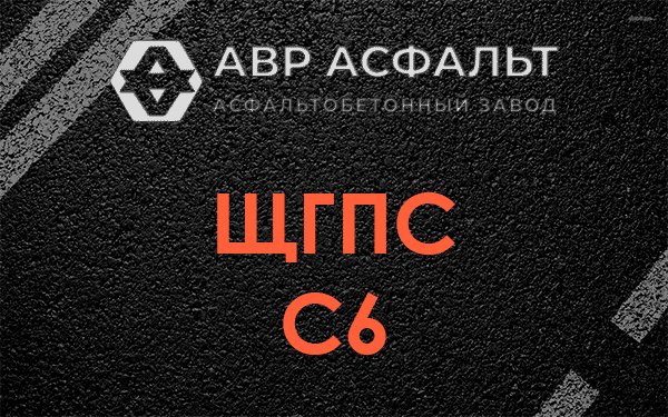 ЩГПС С6 в Светогорске