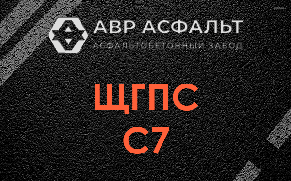 ЩГПС С7 в Светогорске