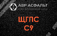 ЩГПС С9 в Светогорске