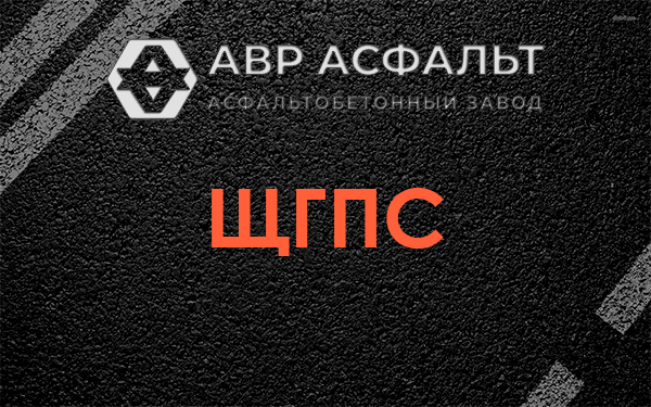 ЩГПС в Светогорске