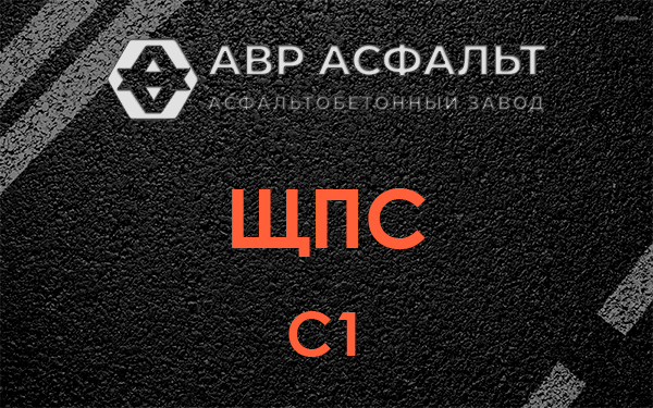 ЩПС С1 в Светогорске