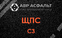 ЩПС С3 в Светогорске