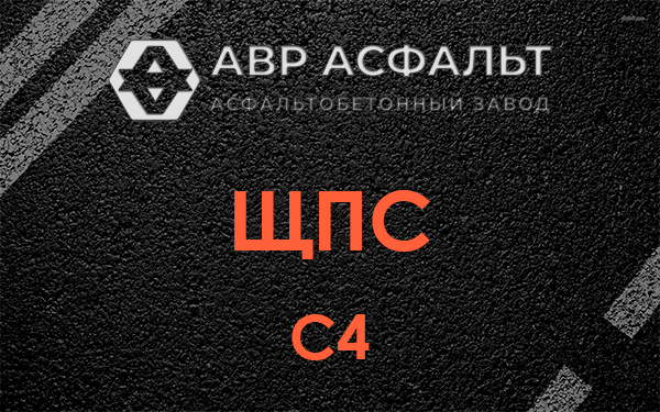 ЩПС С4 в Светогорске