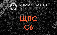 ЩПС С6 в Светогорске