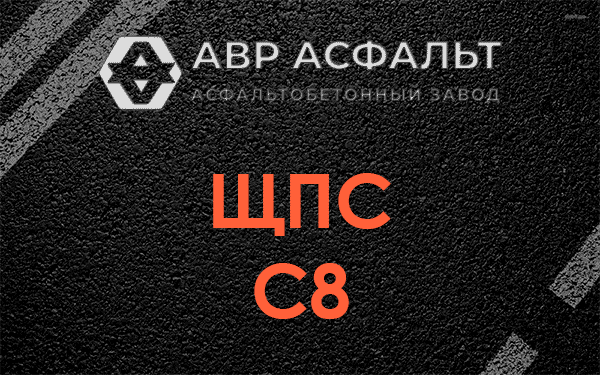 ЩПС С8 в Светогорске